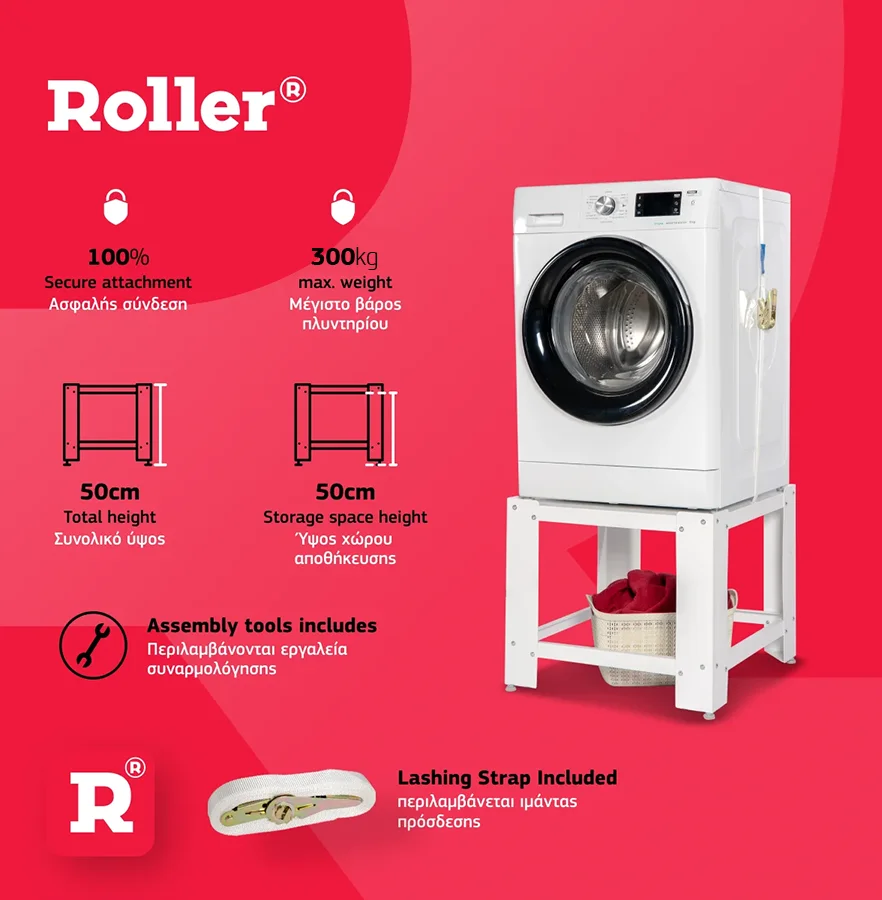 Λευκή - Υψηλή Βάση Στήριξης Πλυντηρίου - 50cm