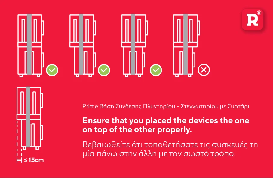 Λευκή - Prime Βάση Σύνδεσης Πλυντηρίου - Στεγνωτηρίου με Συρτάρι (με πιστοποίηση FCS)